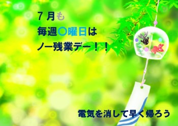 ノー早出残業デー運営規則が必要 - 光和精鉱ユニオン KOWA-UNION