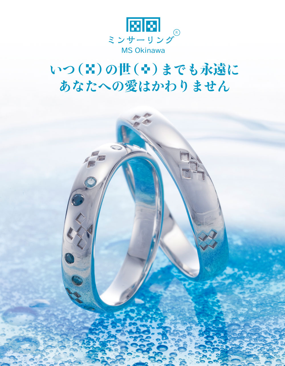 沖縄おもろまち店結婚指輪・婚約指輪のK.UNO ケイウノ