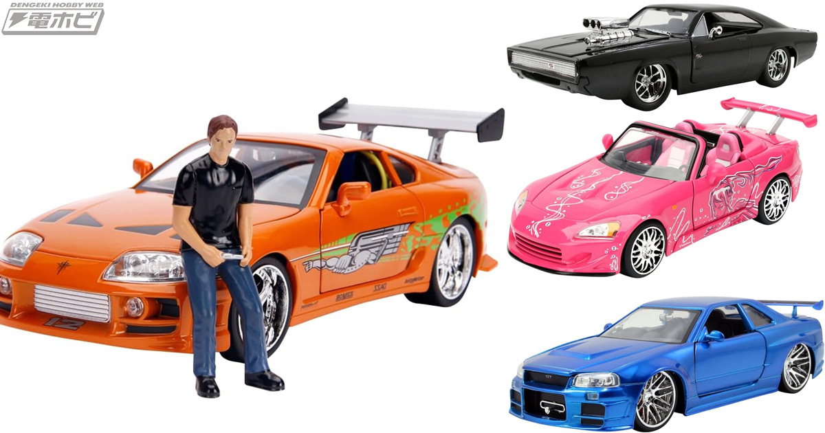 AmazonJadaToys 1:24scale 