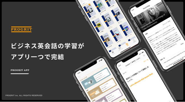 トライズ vs プログリット：英語コーチング徹底比較 2025年版 選択を失敗しない完全ガイド - オンライン英会話研究室