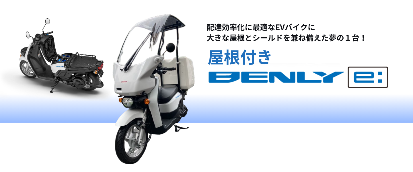原付三輪スクーター「ジャイロX」「ジャイロキャノピー」の法規対応とメンテナンス性を向上し発売Honda 企業情報サイト