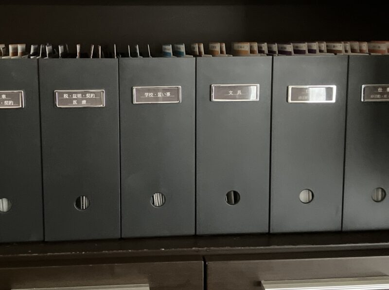 黒系」ファイルボックスを比べてみました東京・川崎の40代からの片づけと書類整理・生前整理ラクスペース整理収納アドバイザー堀内百恵