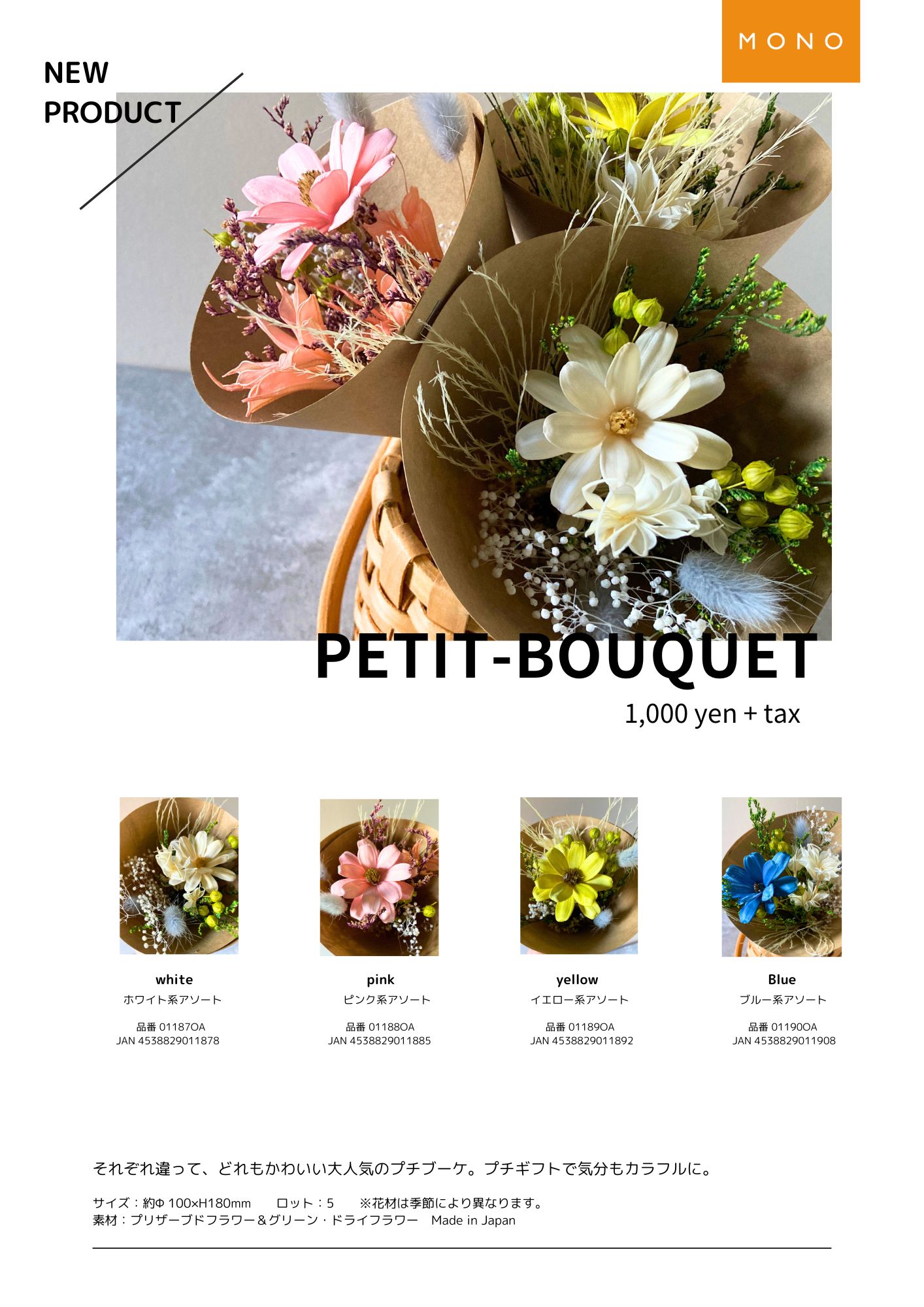 新生活_キャンペーン_18850のチラシ・フライヤー無料デザインテンプレート印刷のラクスル