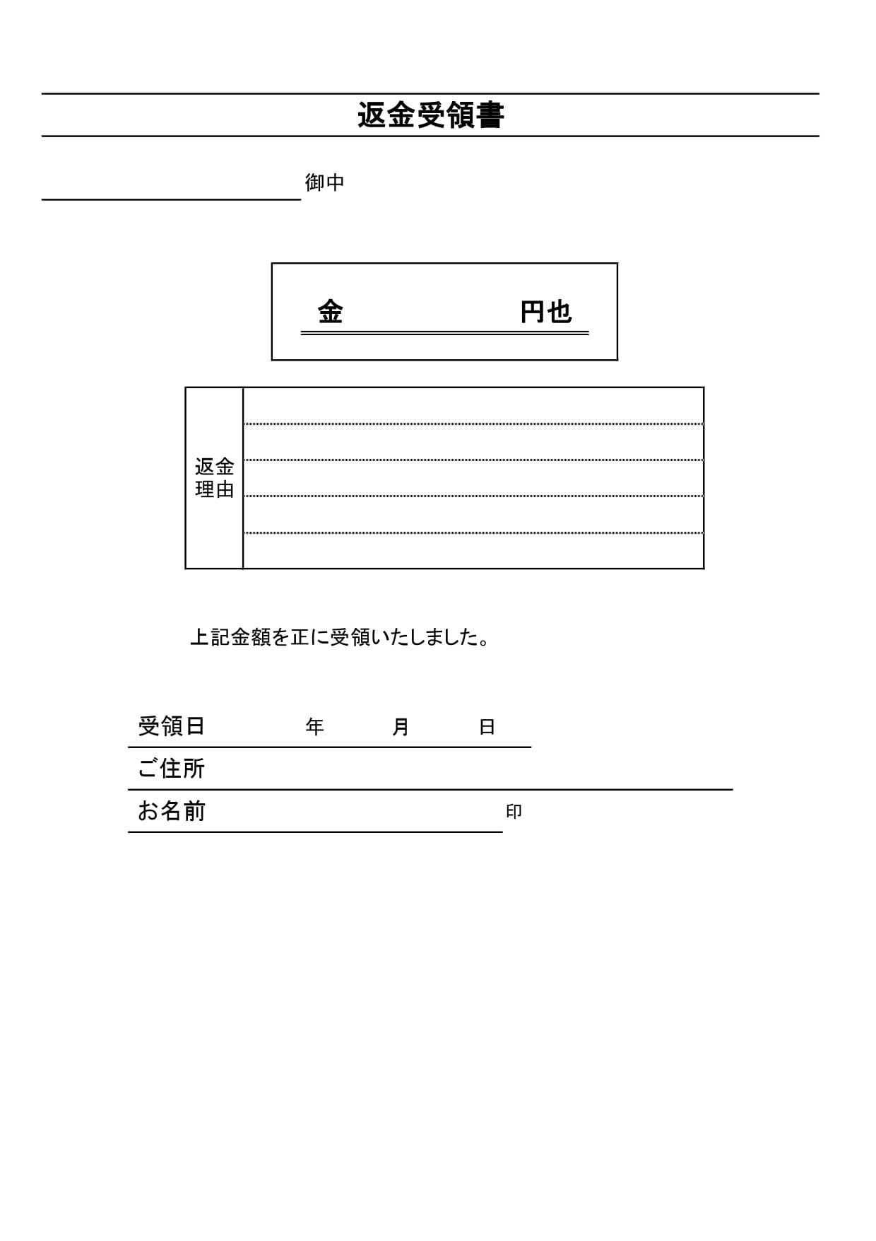 服飾・お直し伝票 テンプレート伝票印刷の卸売問屋・東京システム印刷