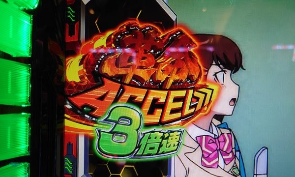 スマスロ 革命機ヴァルヴレイヴ レア小役による抽選・革命アクセル高確