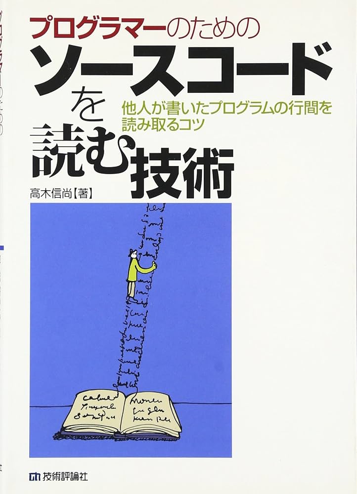 ソースコード ソースプログラムソースリスト とは？意味を分かりやすく解説 - IT用語辞典 e-Words