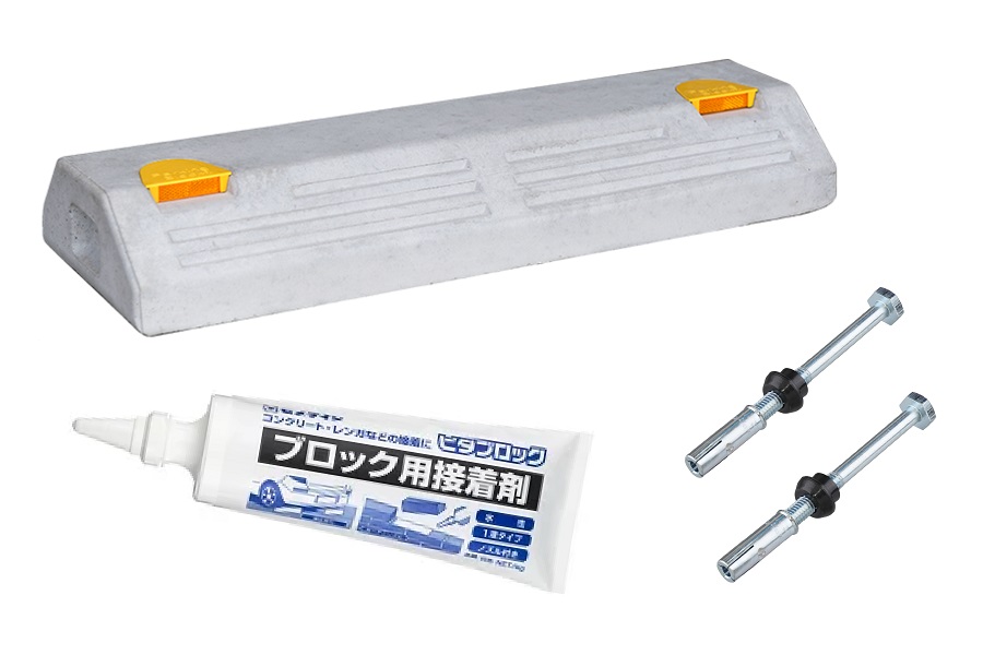 車止めとは？置くだけタイプと固定するタイプの違いを解説！KATZDEN