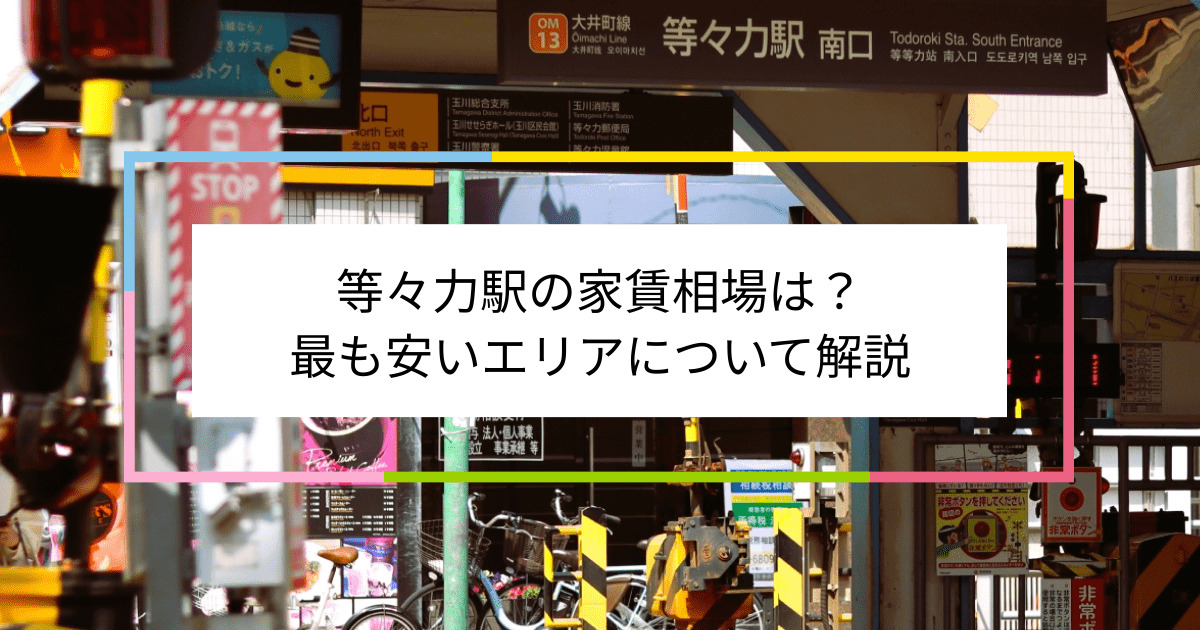等々力駅 インターネット環境の各種サロン可 賃貸店舗物件サロン店舗専門賃貸サイト『部屋サロ』
