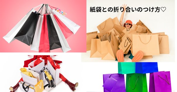 大きい紙袋が売ってる場所は？ホームセンターや100均のセリア・ダイソー・無印など調査売ってる場所.jp