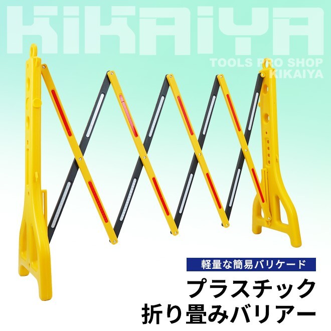 トラ柄の木製バリケード