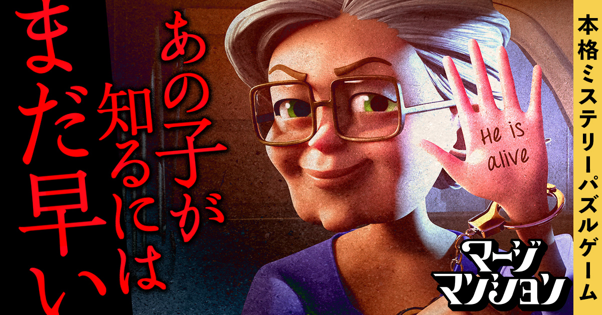 マージマンション コンビマンション はどんなゲーム？！初心者向け序盤攻略と進め方 - Iwaitaiblog