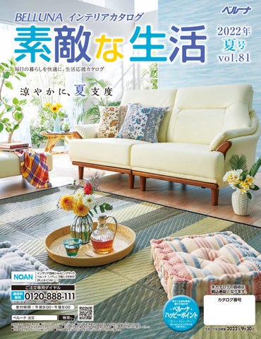 ルフラン - ベルーナ 公式