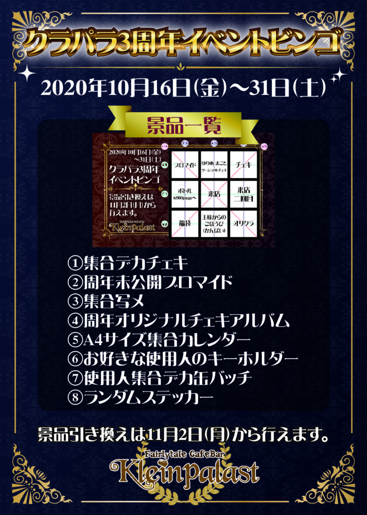 コンカフェイベント事例集＆アイデア集。12か月のアイデア付保存版Bubbic ~オリシャン専門店