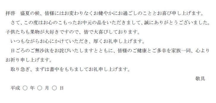 無料で使えるビジネス お礼状テンプレート一覧ビジネス書式テンプレート 経費削減実行委員会