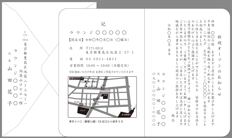 例文付きでコピペOK！ 電話対応後に送るお礼メールの書き方完全版CHINTAI JOURNAL