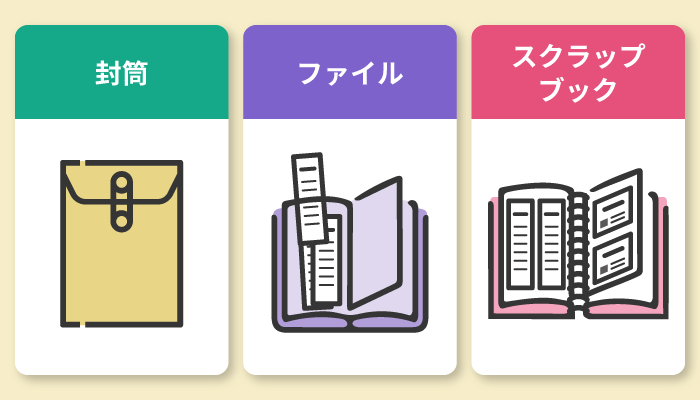 個人事業主 フリーランス ならレシートは捨てないで！保管方法いろいろ – 田中あゆみ税理士事務所