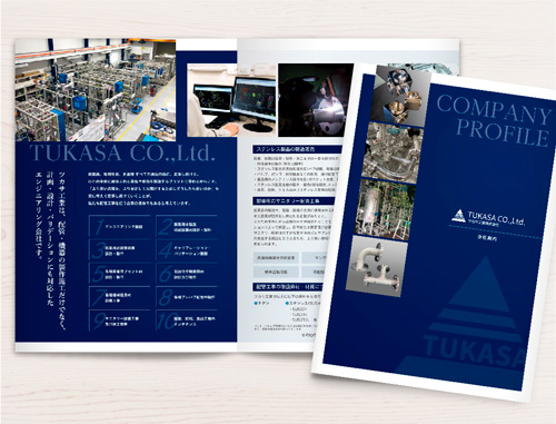 建設会社のリクルートパンフレット - 株式会社ゆうプランニング