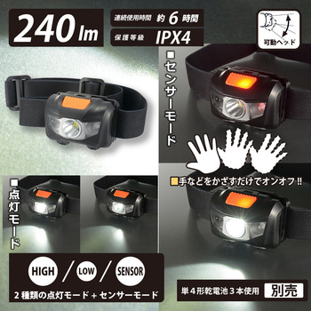 防水LEDヘッドライト リードウォーリア 650ルーメンLC-LW650-K2 08-1043通販ならオーム電機ダイレクト