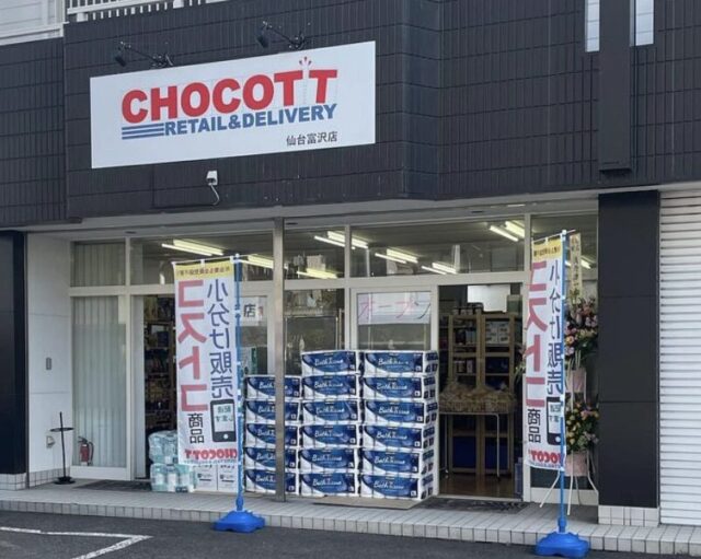 全国 コストコ再販店舗一覧まとめ！場所や営業時間を紹介