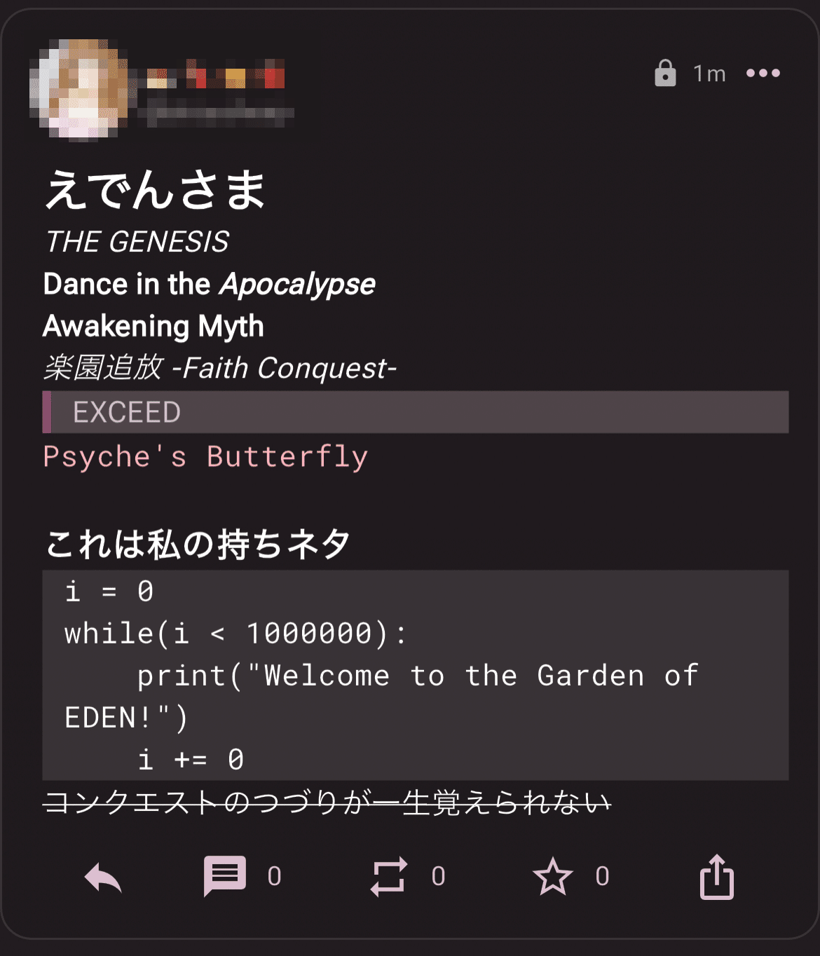 非中央集権SNS「マストドン」初の公式iOSアプリ、今夏リリースへ：マストドンつまみ食い日記 - ITmedia NEWS
