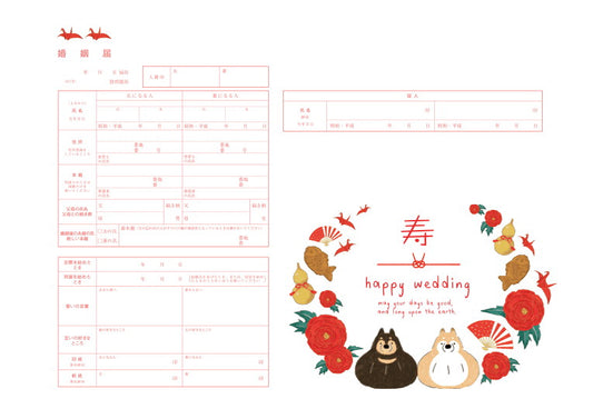 おしゃれな婚姻届を無料ダウンロードみんなの婚姻届鞠や花のピンク和柄 エニマリ