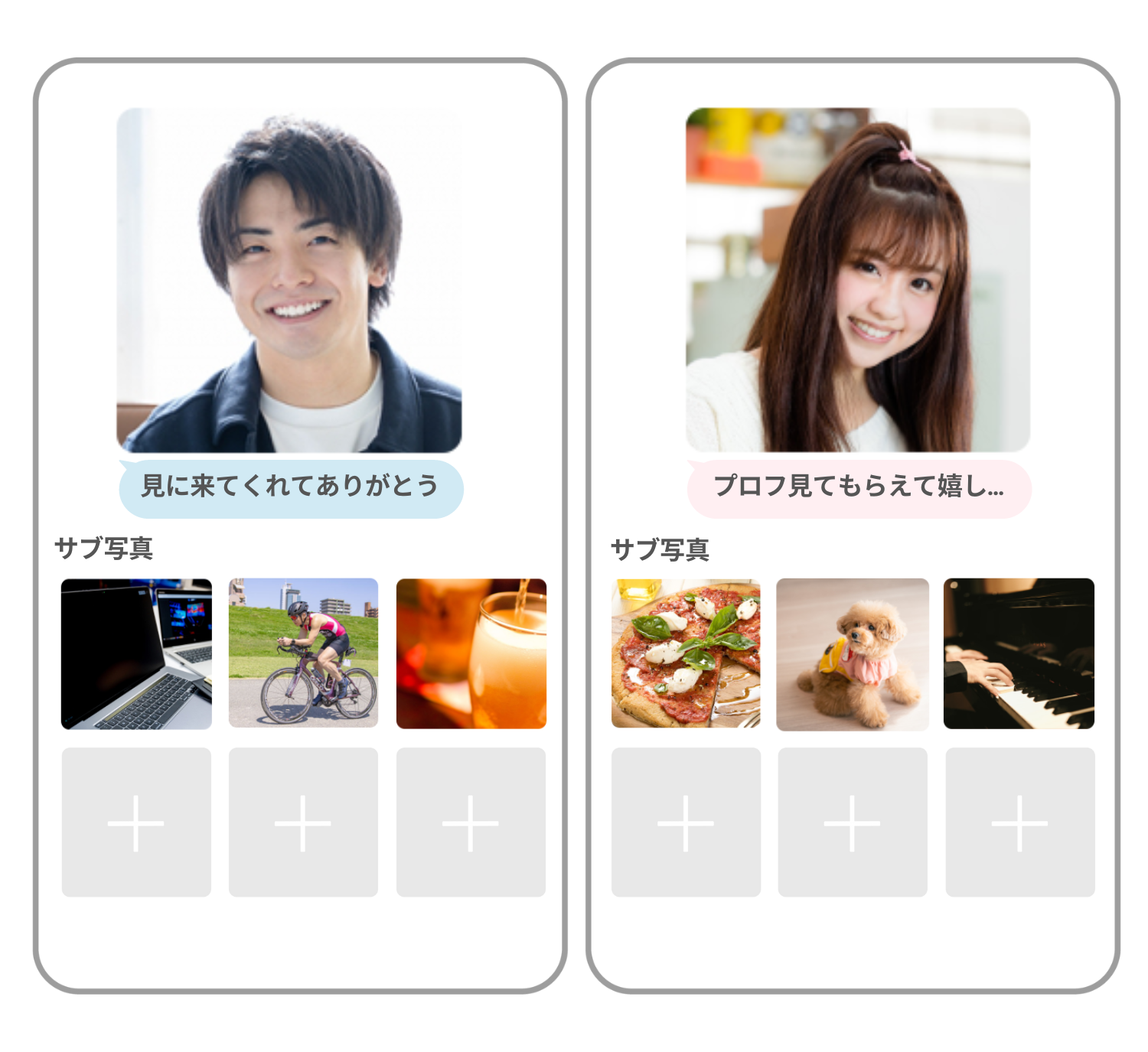 ペアーズの使い方 登録方法から相手探し、マッチングの仕方、デートから告白、退会まで！恋人作りの6ステップ解説 -出会いコンパス