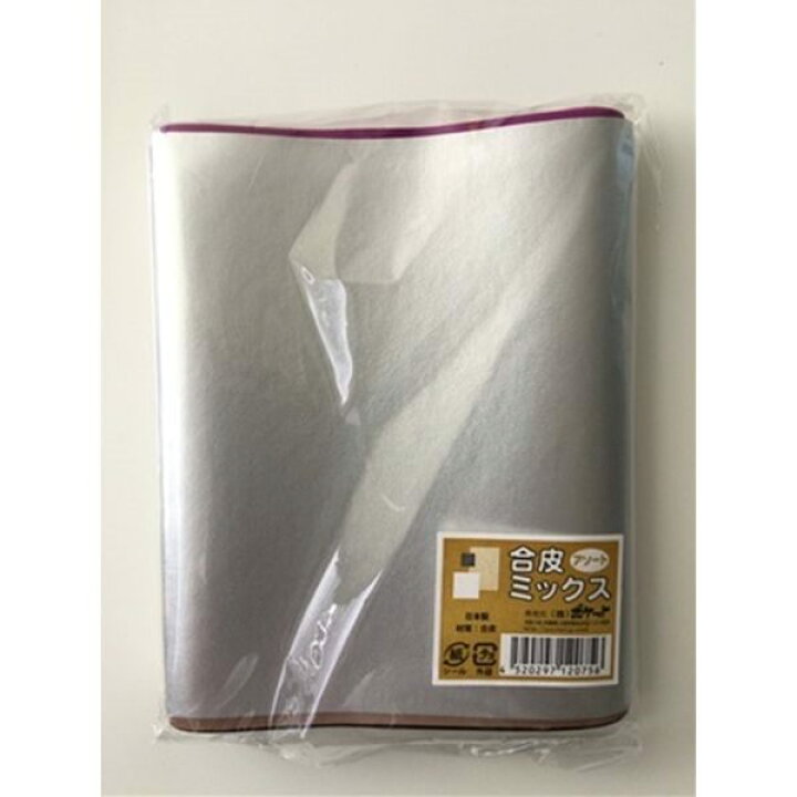 合皮はぎれ-ベーシック系-5枚セット -100均 通販 ダイソーオンラインショップ 公式