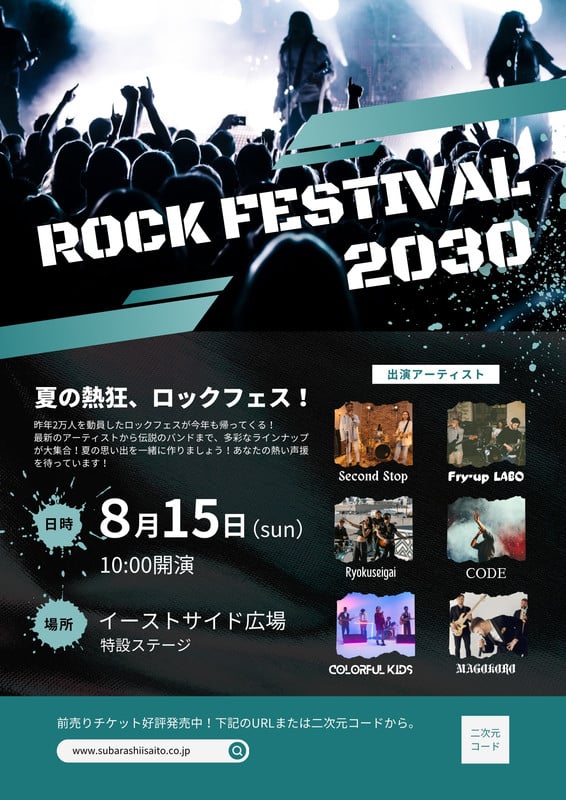 即決 美品 G-SchmittINKSTIC芝浦ライブ 告知チラシB5サイズ Yahoo!フリマ 旧PayPayフリマ