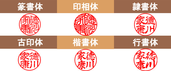 丸印 実印 と角印の違いと使い分け方 - 社会人の教科書