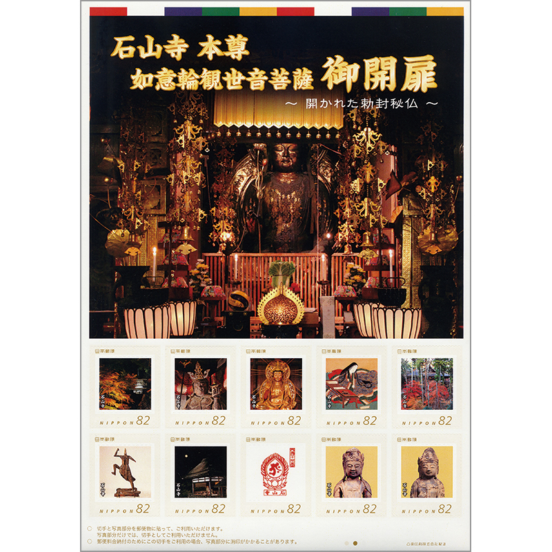 歴史体験レポ② 正倉院THE SHOW ― 勅封制度が守った1300年の宝― nana