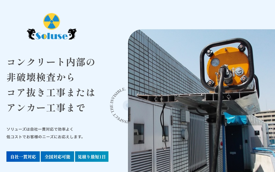 コア抜きとは？手順や方法、単価、スリーブ工法との違いも解説！ - ビズケン建設業にフォーカスした情報を配信