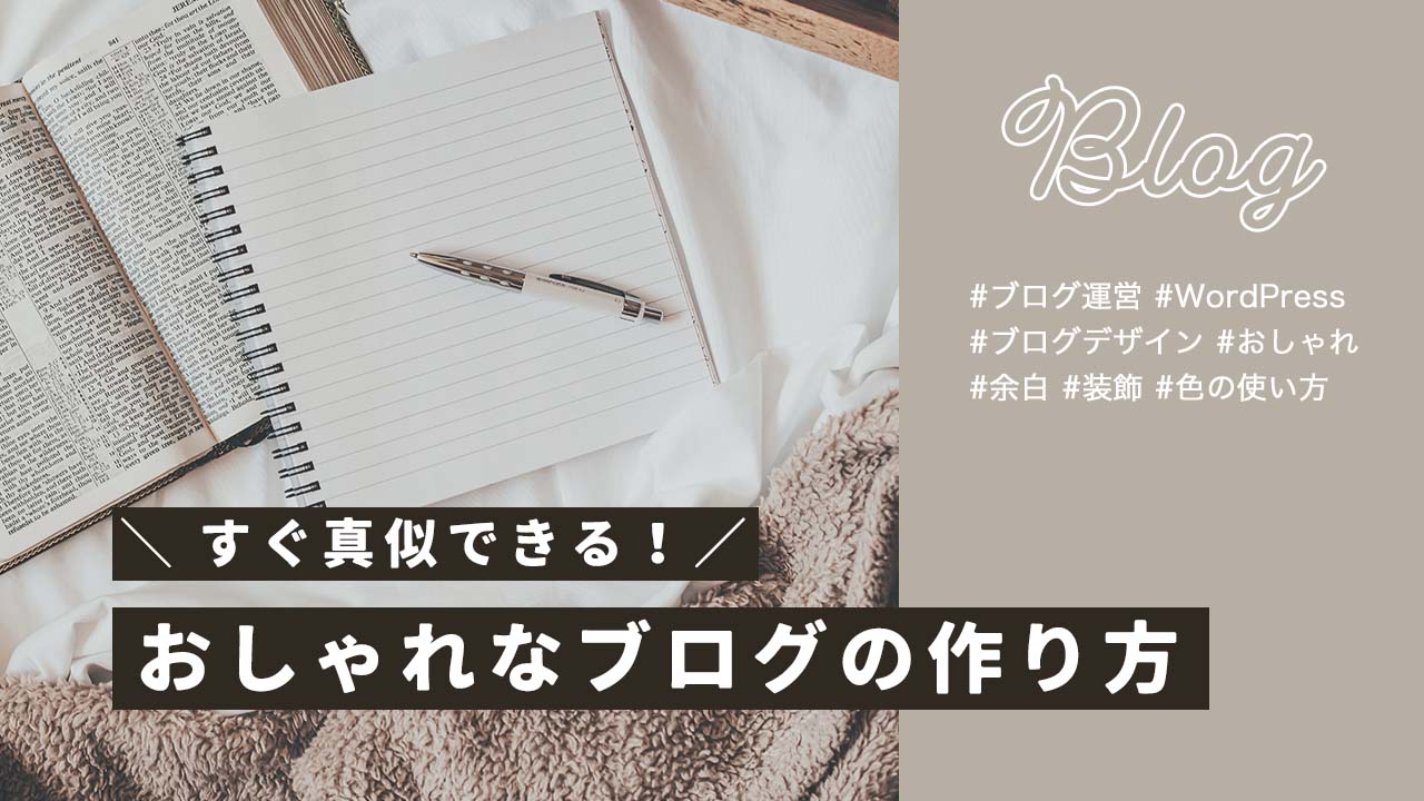 ジャンル別 おすすめのインテリアブログ10選真似したくなるおしゃれブログを紹介 – Libli-Media