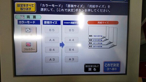 ネットワークプリントご利用方法、プリント料金、仕様について