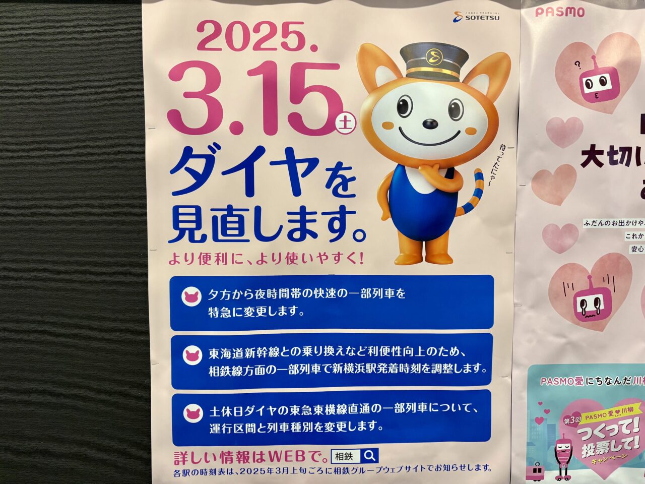 中古 送料140円 相模鉄道 4.5 相鉄線 スタフ 常務表 時刻表 私鉄 相鉄 横浜 星川 二俣川 海老名 快速 各駅 特急 7000系 8000系9000系 10000系の落札情報詳細 - Yahoo!オークション落札価格検索 オークフリ