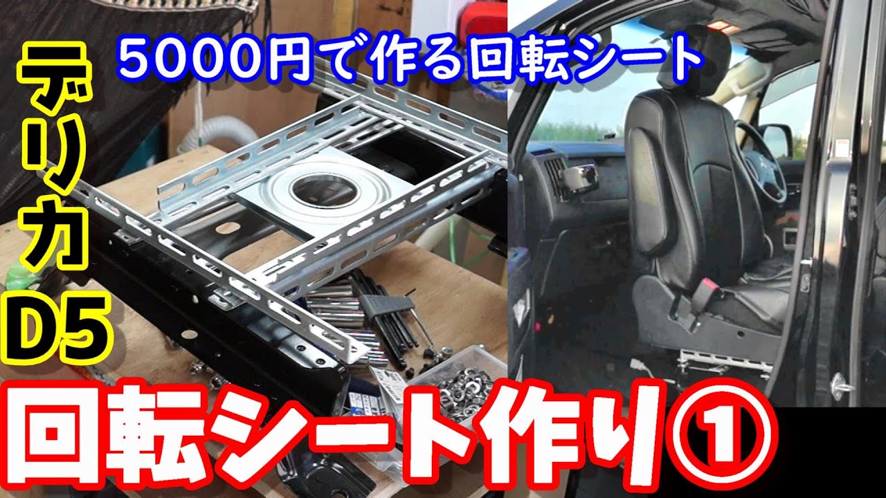 自作シートカバーDoggさん、５分前ですよ