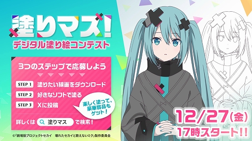 プロセカ」2025年1月にアニメ映画化！“新しい初音ミク”描くオリジナルストーリー 動画あり- コミックナタリ