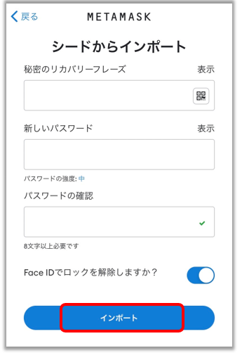 メタマスクパスワード忘れた時の対処法 ウォレット復元方法ryoblogWeb3 関連の情報サイト