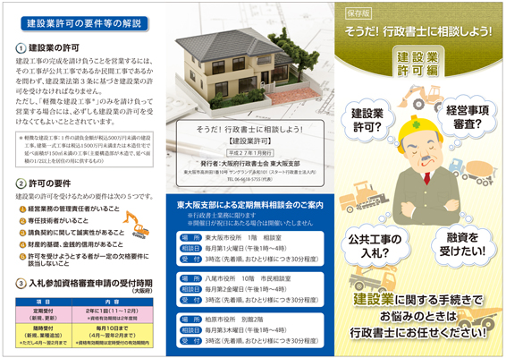 横川建設、パンフレット。ショップツールデザインSTAFF BLOG