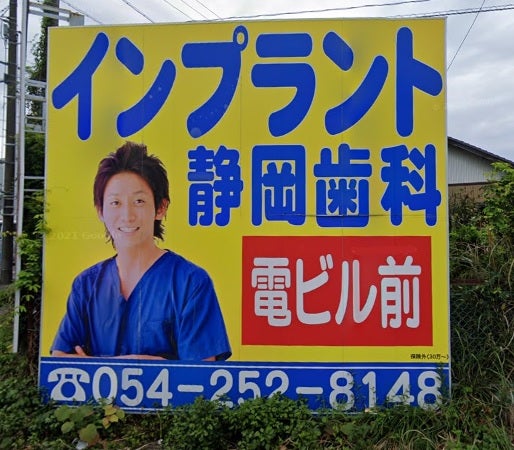 謎の看板 - 北の風に吹かれて～独り漫遊記～