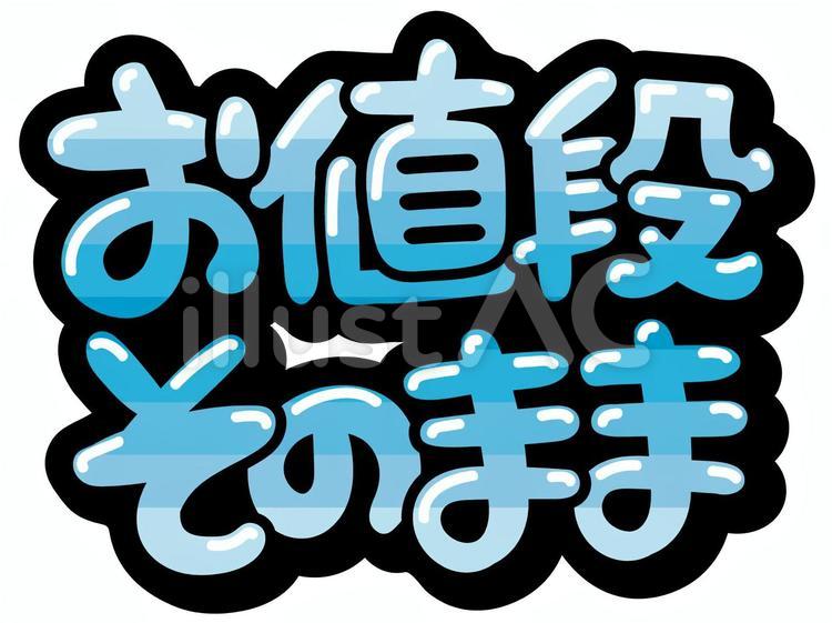 セールPOP BIG SALE POP 小30枚のぼり旗・ポスターの季節装飾とセール販促用品通販 POP AND DISPLAY