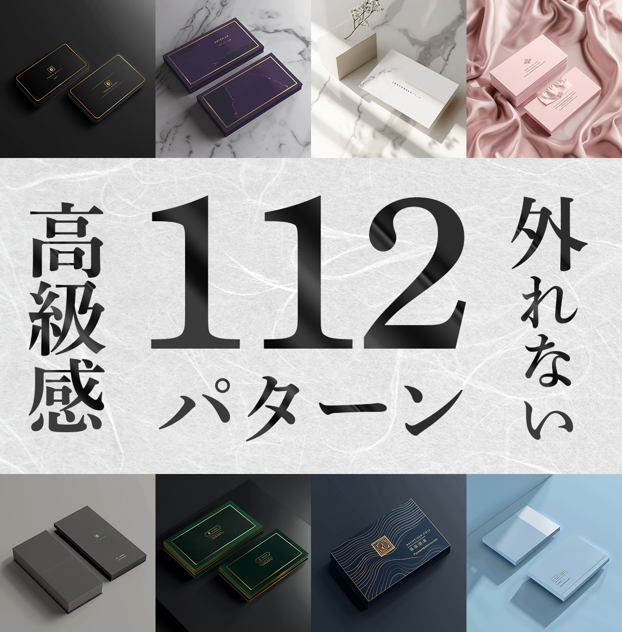 高級感のある名刺ってどんな名刺