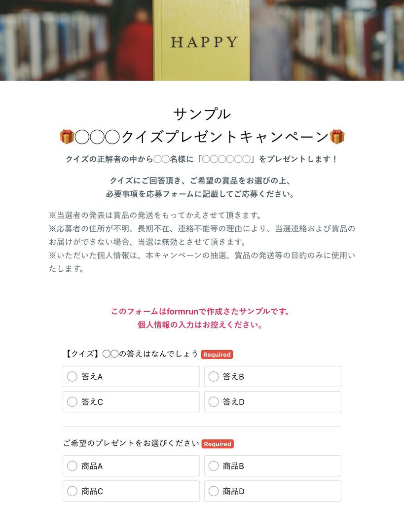 採用応募フォーム採用サイト RECRUIT SITESNS株式会社
