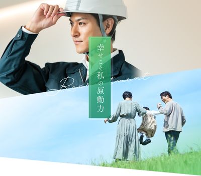 型枠大工募集」埼玉県 躯体工事 前期型枠大工の正社員募集求人情報詳細 職人さんドットコム