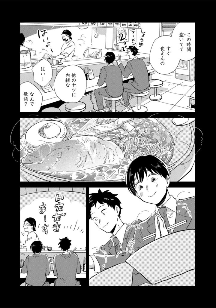 名言 「お前のものは俺のもの」に隠された感動秘話 ！〜不器用な男〜中山少年