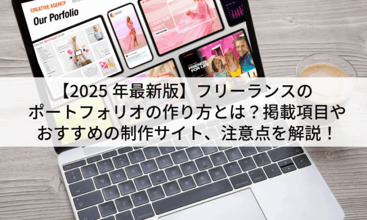 デザイナー フリー 仕事246 無料画像