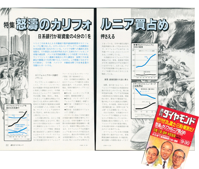 バブル期スキービジネスに前のめりで参入した鉄道各社のその後News&Analysisダイヤモンド・オンライン