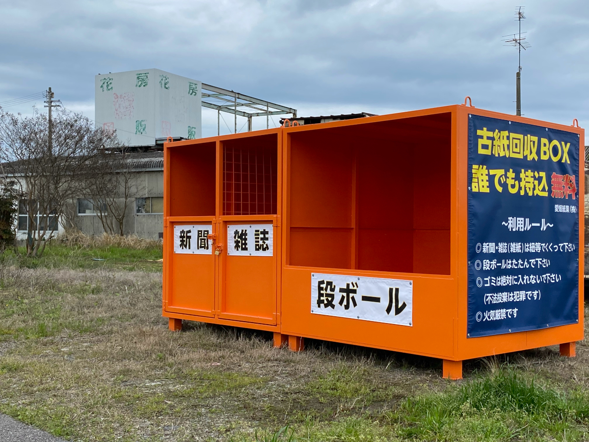 古紙回収BOXのご紹介株式会社神田商店豊橋市周辺の古紙回収
