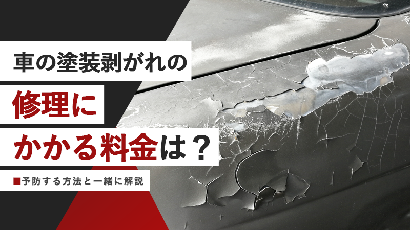 日産ムラーノ ドアの塗装劣化でクリアー剥がれ！塗装修理！傷・錆・凹み・事故修理 自動車板金塗装専門店北海道札幌市 株 ラルフ札幌店do-blog ドゥブログ