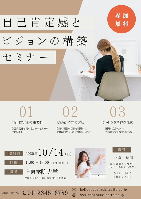 合同就職説明会チラシ株式会社 峡南堂印刷所