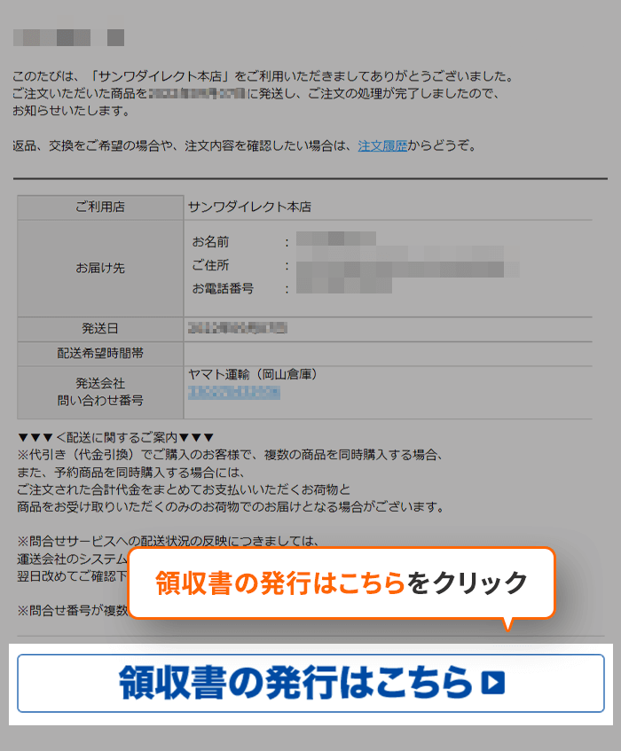 依頼状 領収証発行 の書式テンプレート Word・ワードテンプレート・フリーBiz